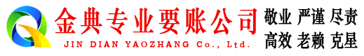 忻府要账公司